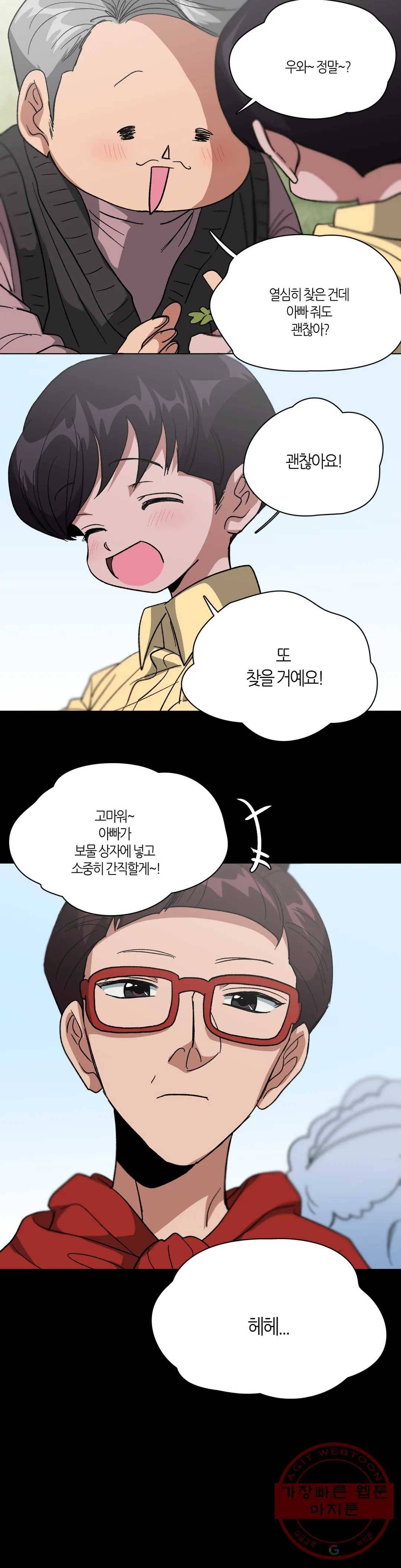 집사랑 56화 방아쇠를 당긴 집사 3