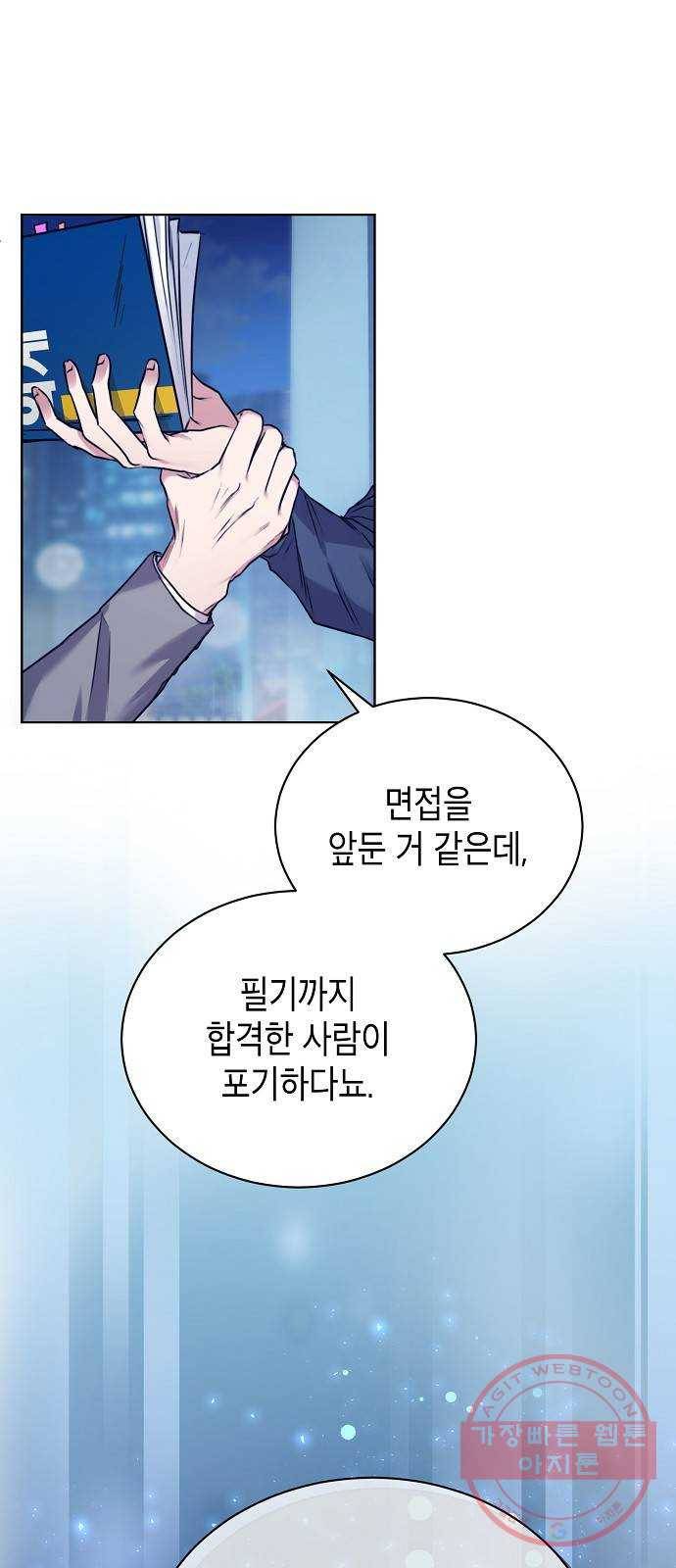 국세청 망나니 2화 : 다리 위의 아저씨 3