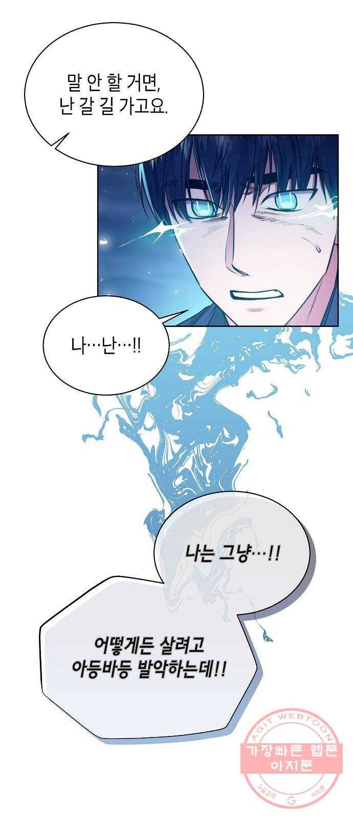 국세청 망나니 2화 : 다리 위의 아저씨 13