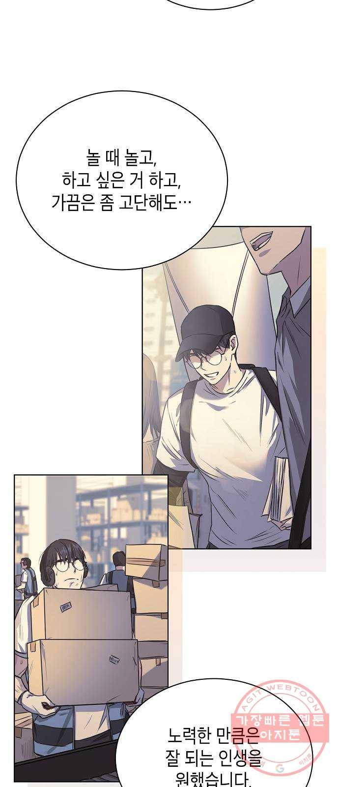 국세청 망나니 2화 : 다리 위의 아저씨 16