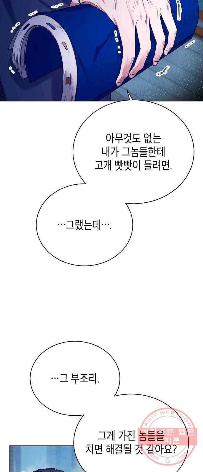 국세청 망나니 2화 : 다리 위의 아저씨 25