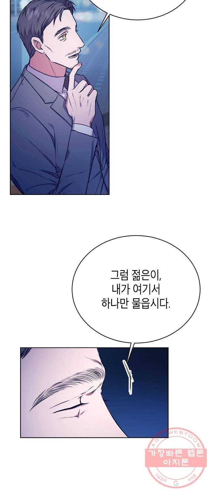 국세청 망나니 2화 : 다리 위의 아저씨 26