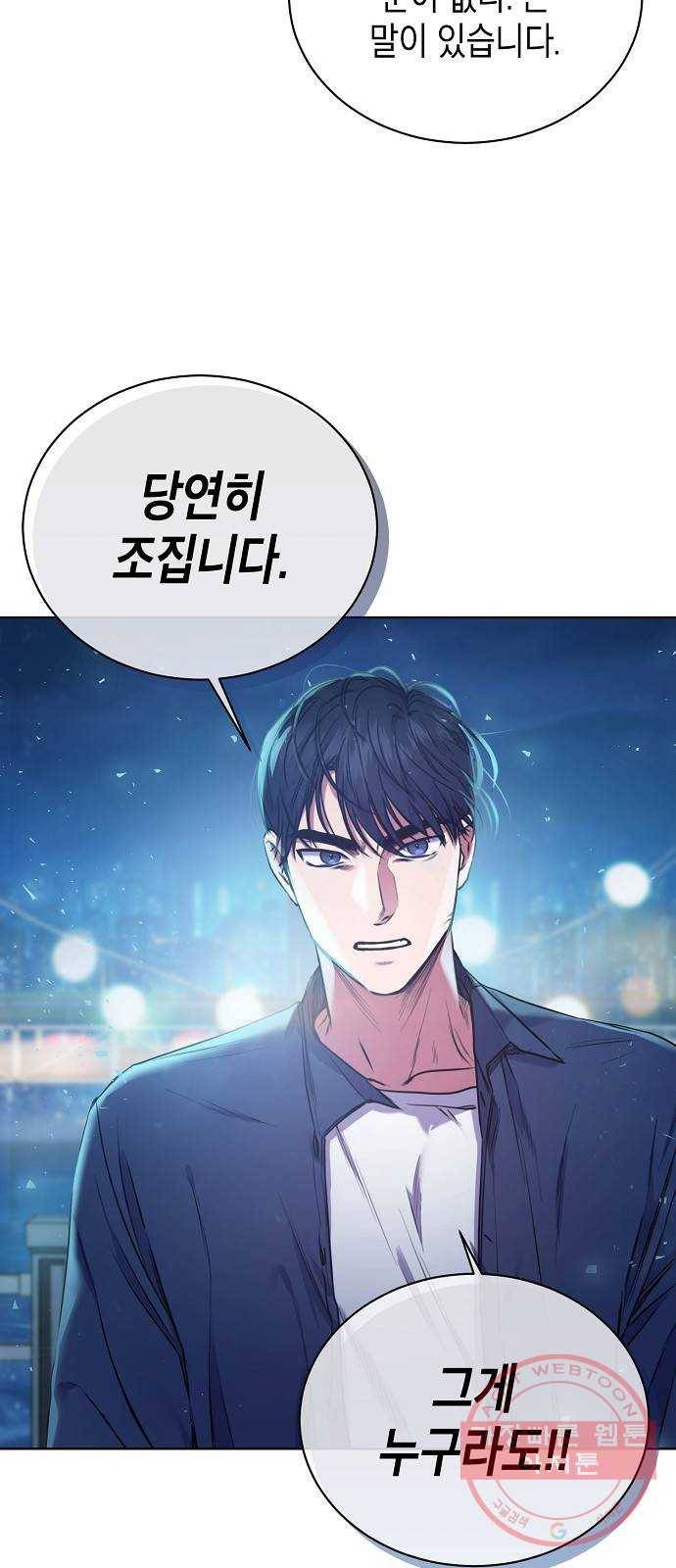 국세청 망나니 2화 : 다리 위의 아저씨 31
