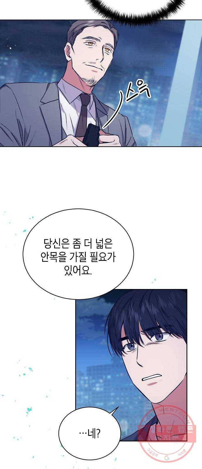 국세청 망나니 2화 : 다리 위의 아저씨 33