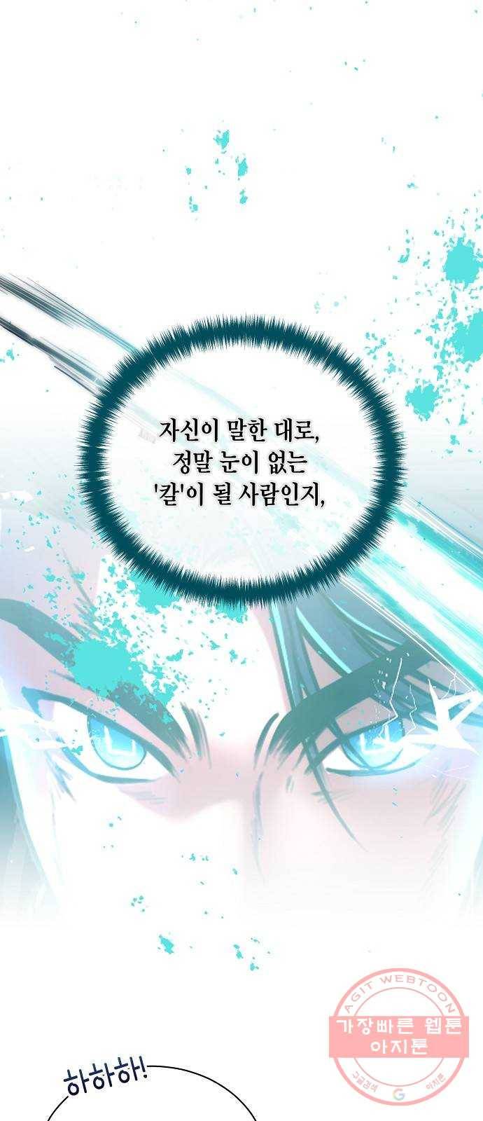 국세청 망나니 2화 : 다리 위의 아저씨 34