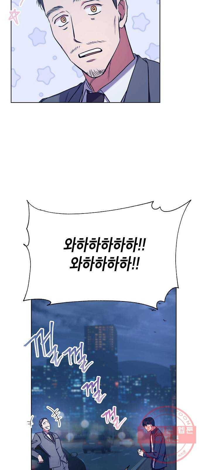 국세청 망나니 2화 : 다리 위의 아저씨 42