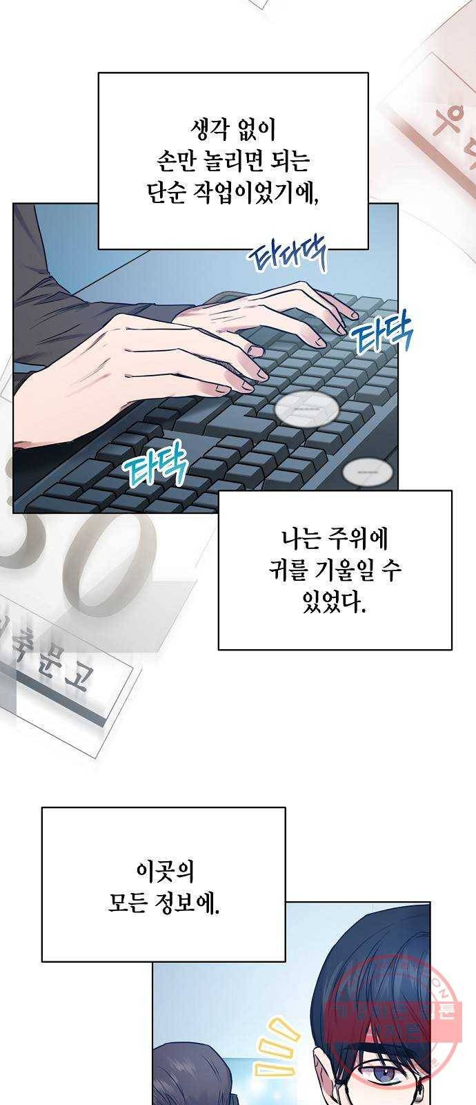 국세청 망나니 2화 : 다리 위의 아저씨 51