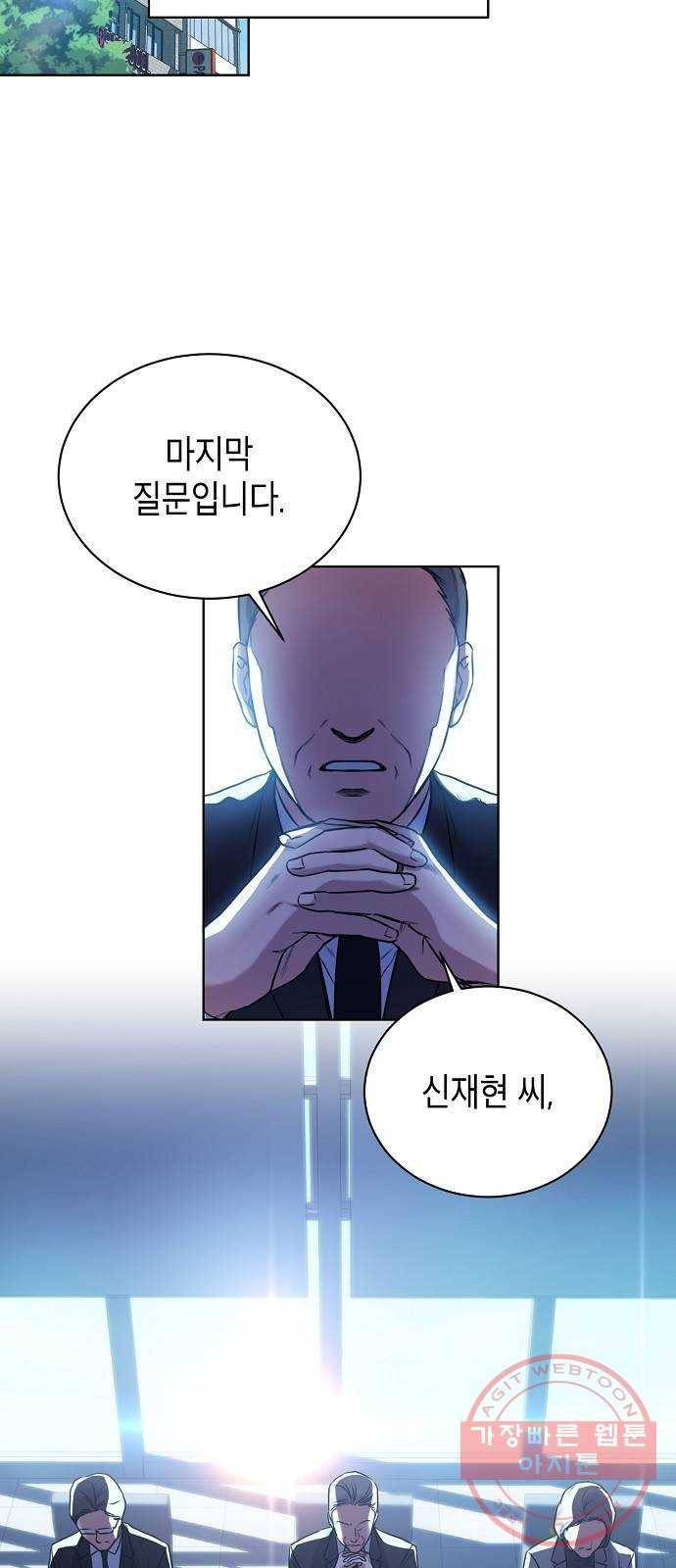 국세청 망나니 2화 : 다리 위의 아저씨 54