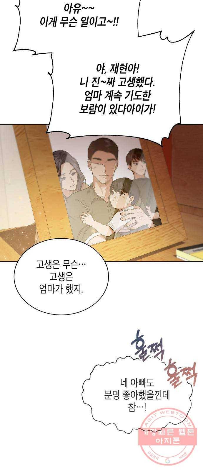 국세청 망나니 2화 : 다리 위의 아저씨 60