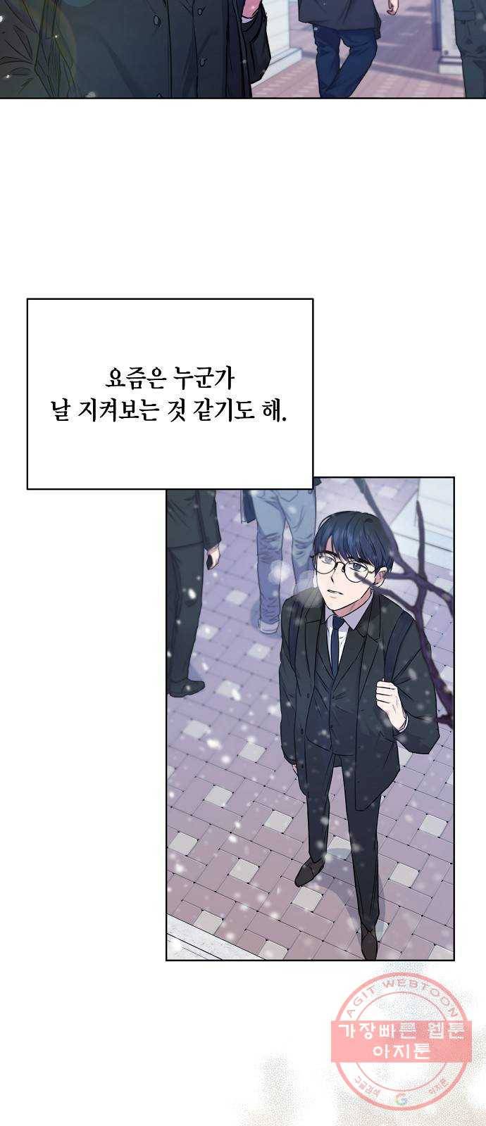 국세청 망나니 2화 : 다리 위의 아저씨 62