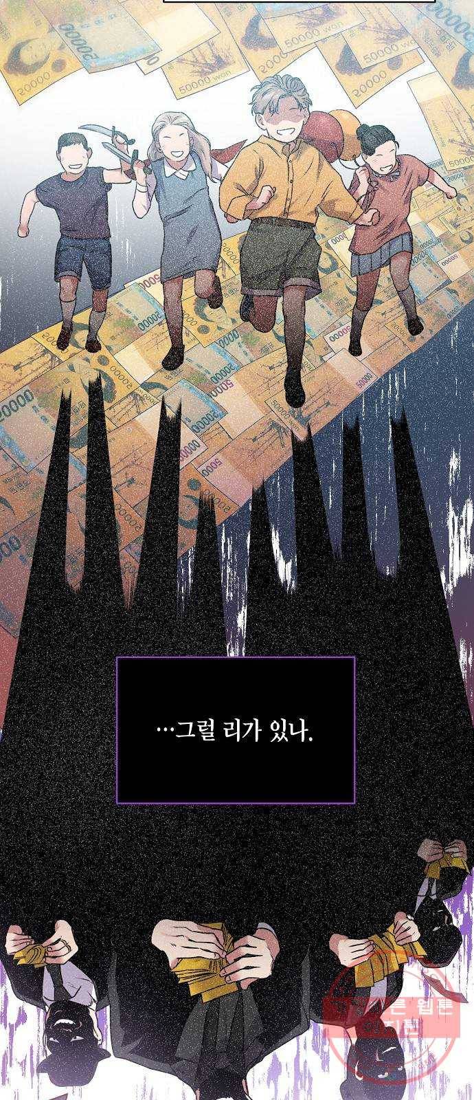 국세청 망나니 2화 : 다리 위의 아저씨 68