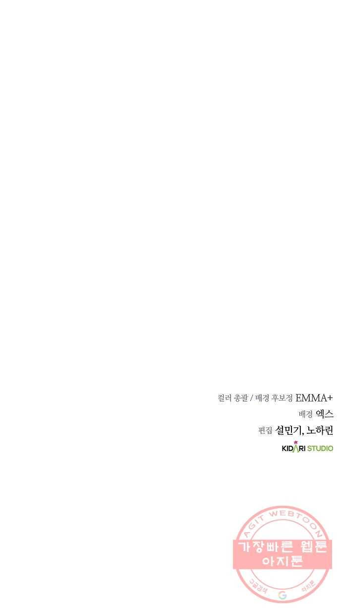 국세청 망나니 2화 : 다리 위의 아저씨 80
