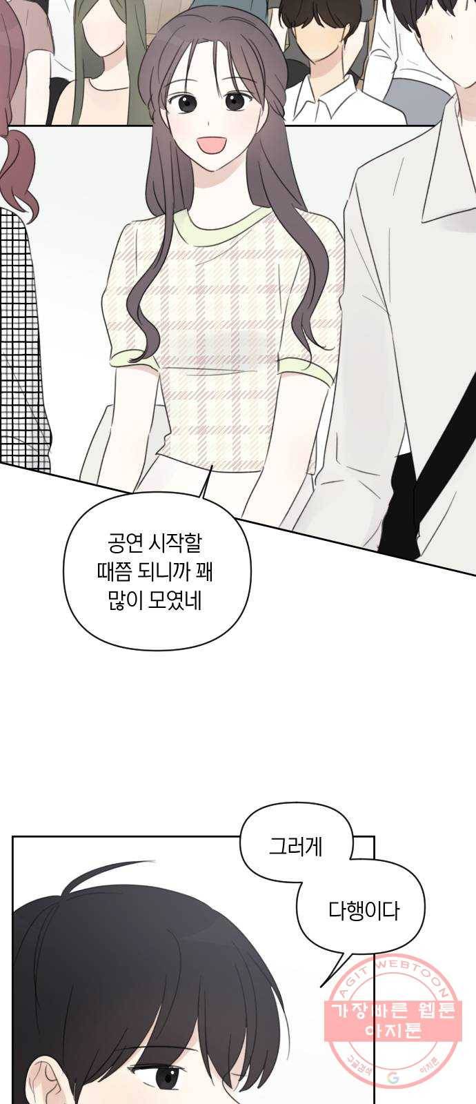 루커피쳐 48화. 풀꽃 (3) 2
