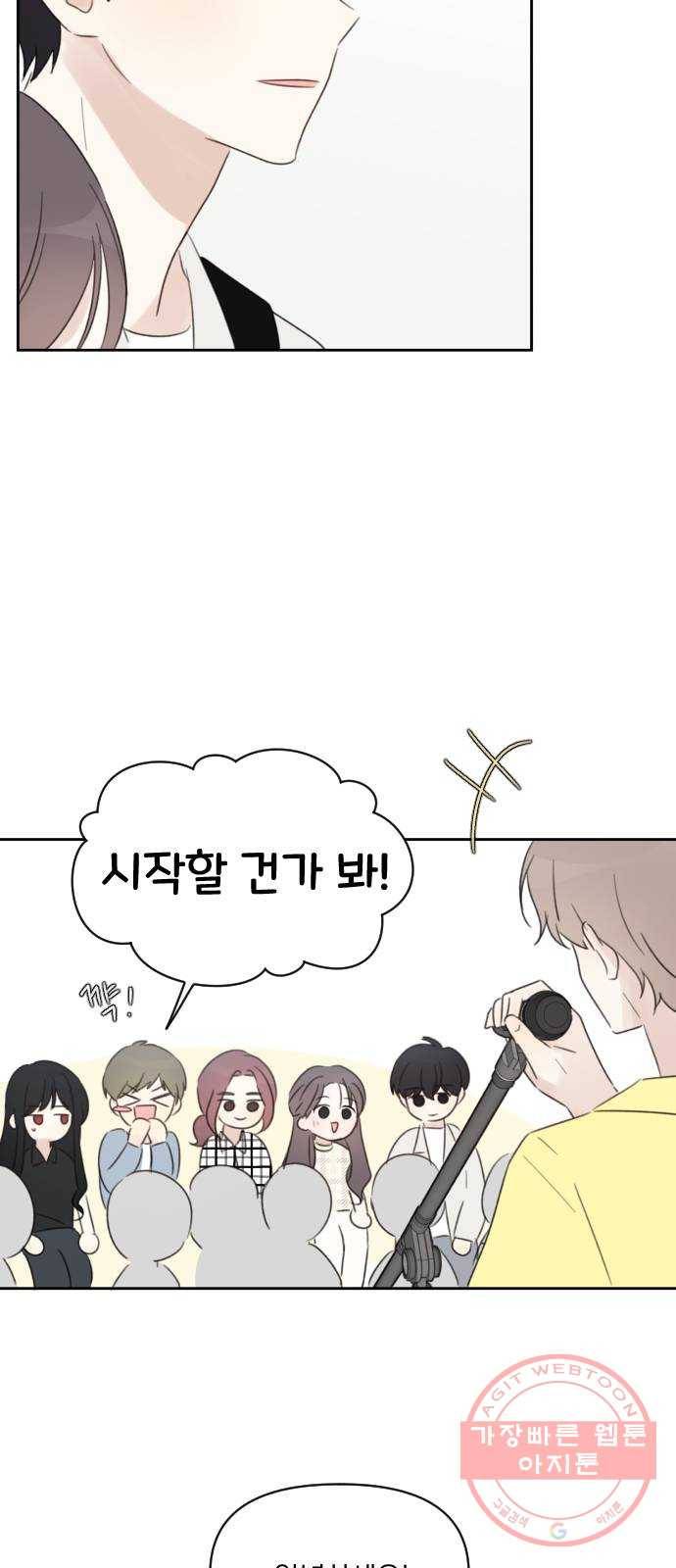 루커피쳐 48화. 풀꽃 (3) 3