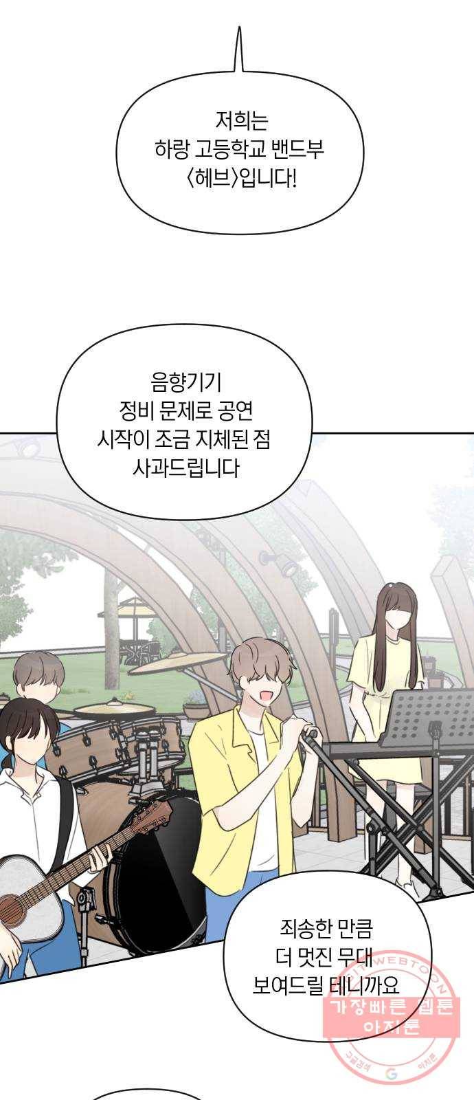 루커피쳐 48화. 풀꽃 (3) 5