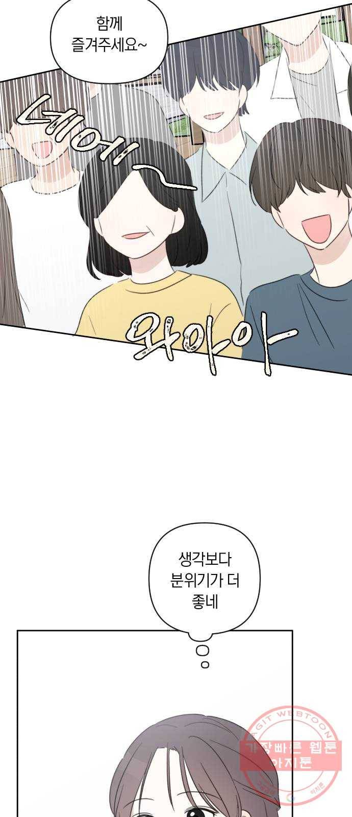 루커피쳐 48화. 풀꽃 (3) 6