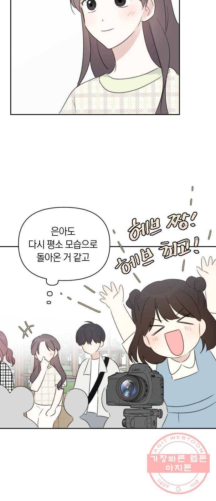 루커피쳐 48화. 풀꽃 (3) 7