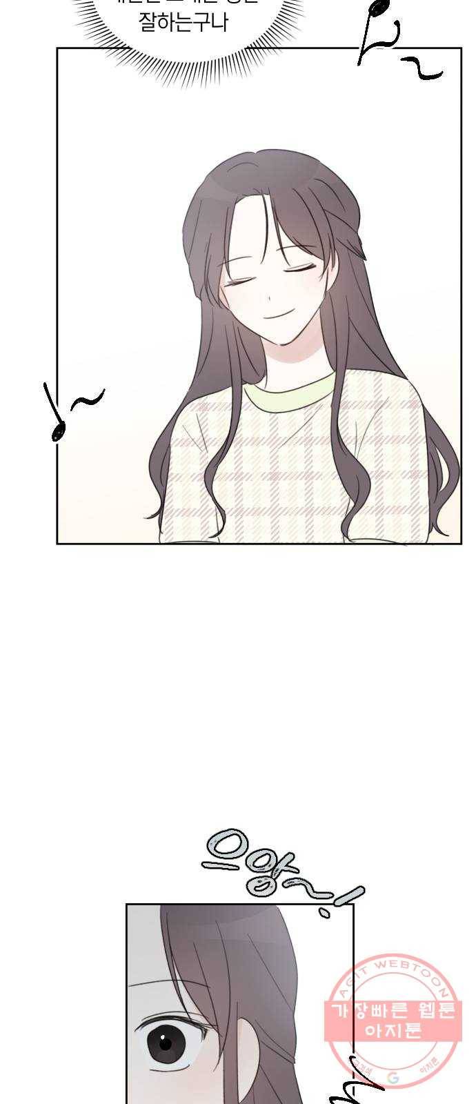 루커피쳐 48화. 풀꽃 (3) 10