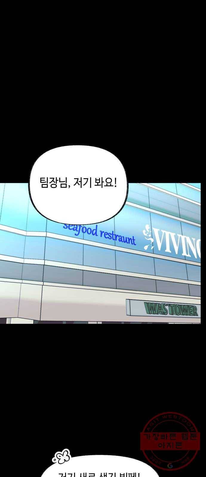 보물과 괴물의 도시 2부 2화 연자기의 기록 2