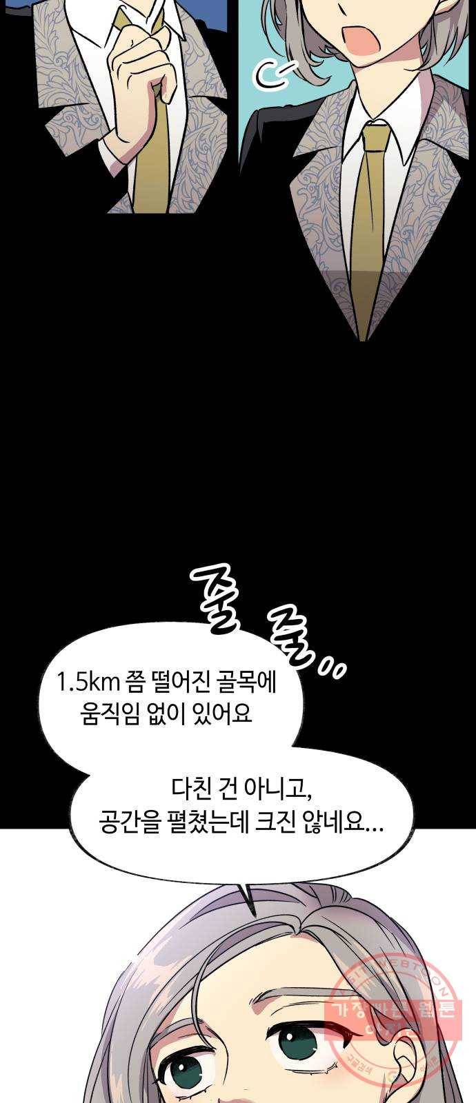보물과 괴물의 도시 2부 2화 연자기의 기록 5