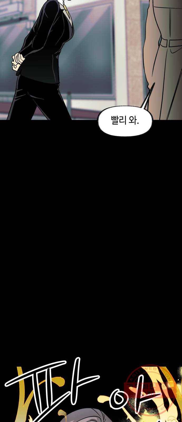 보물과 괴물의 도시 2부 2화 연자기의 기록 7
