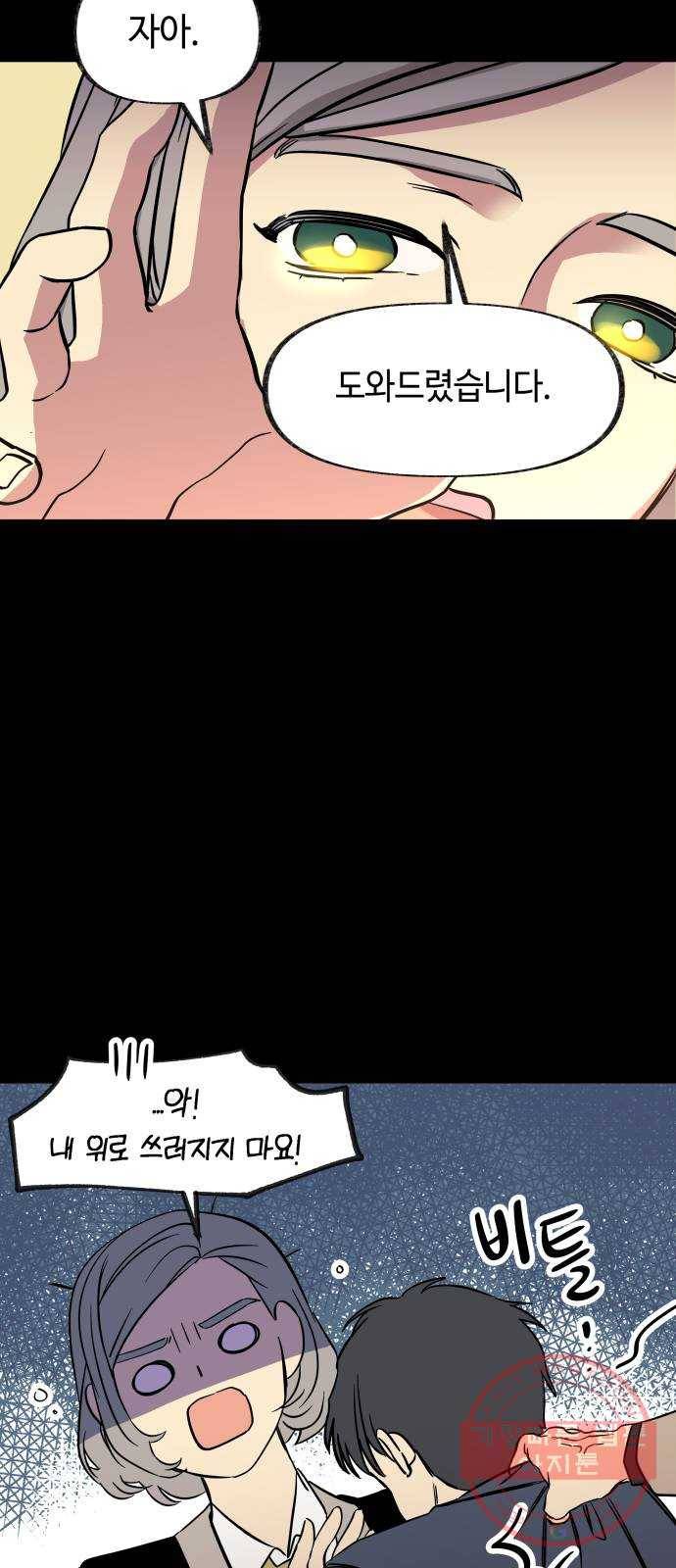 보물과 괴물의 도시 2부 2화 연자기의 기록 9