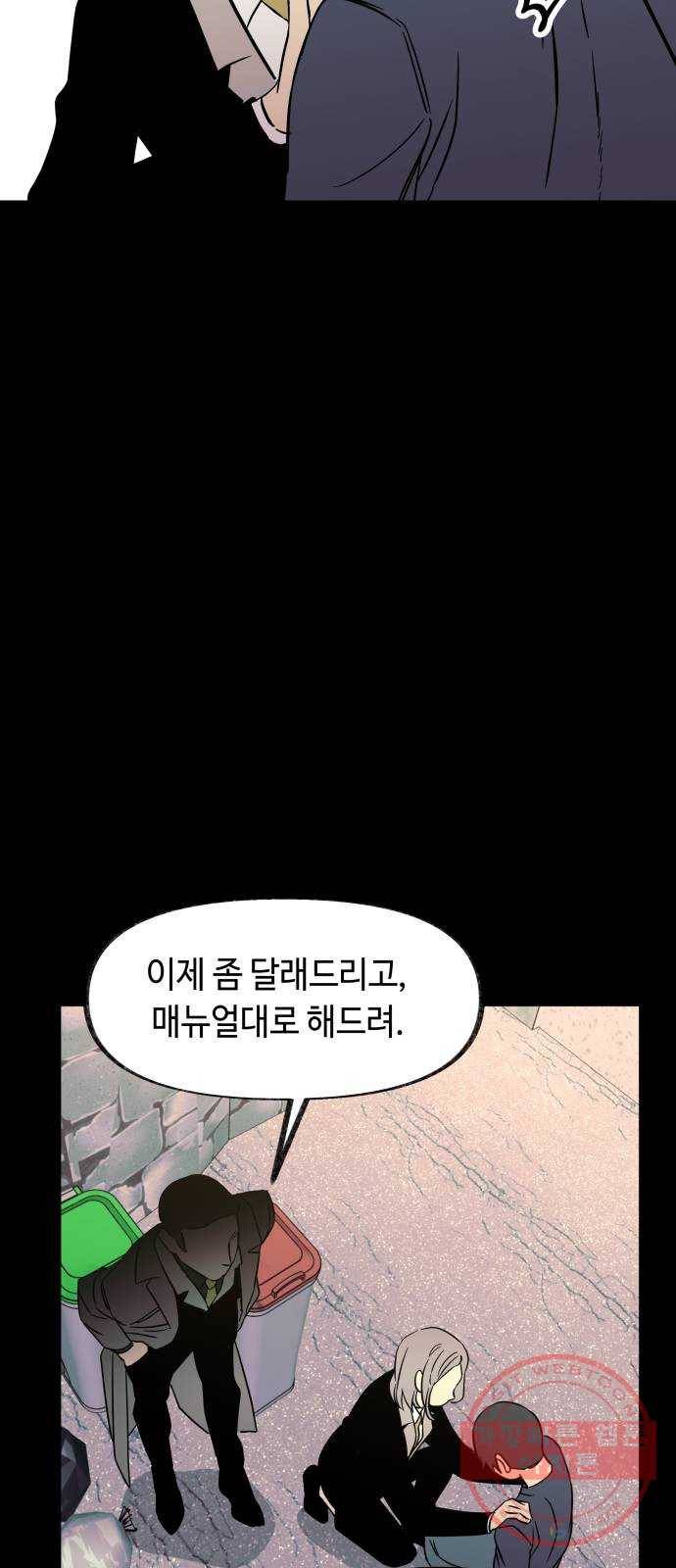 보물과 괴물의 도시 2부 2화 연자기의 기록 10
