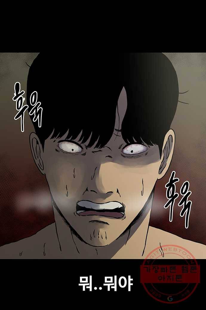 신림/남/22 15. 진짜였구나 4