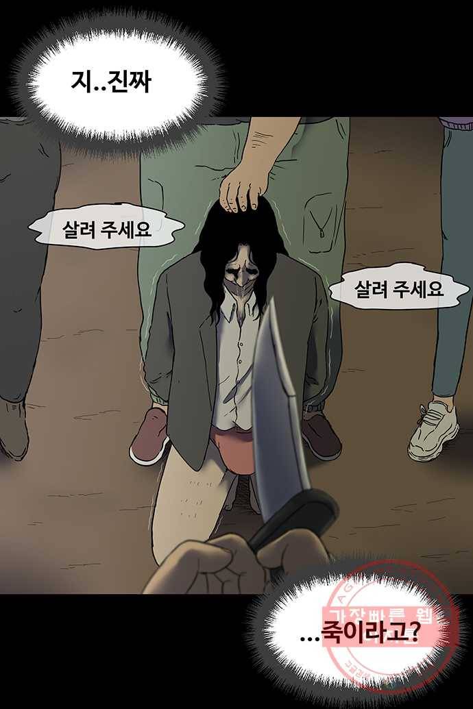 신림/남/22 15. 진짜였구나 5
