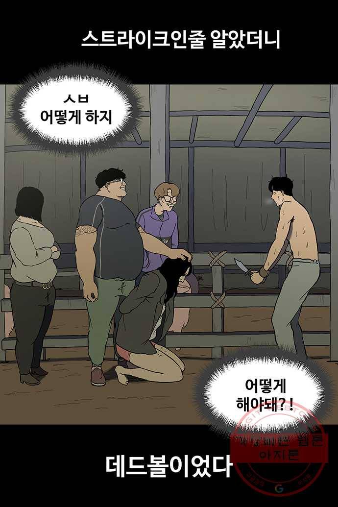신림/남/22 15. 진짜였구나 6