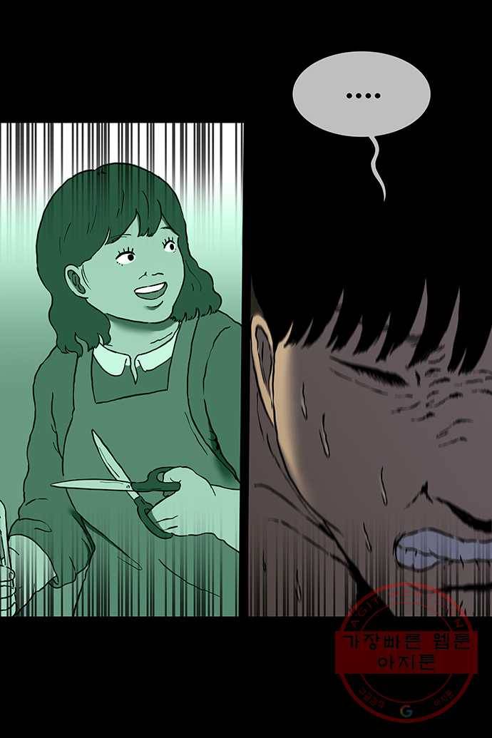 신림/남/22 15. 진짜였구나 10