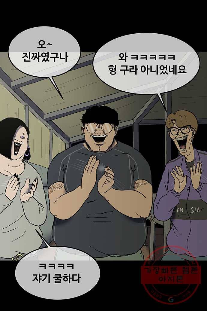 신림/남/22 15. 진짜였구나 22