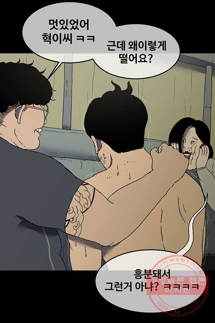 신림/남/22 15. 진짜였구나 23