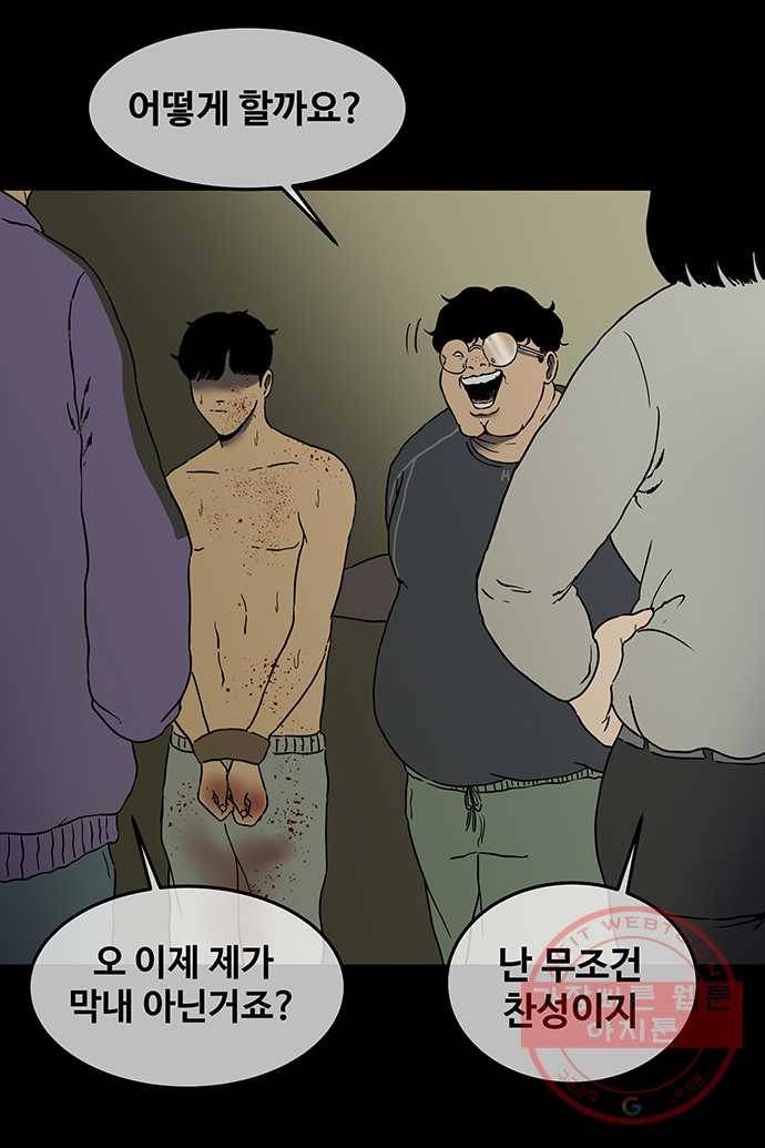 신림/남/22 15. 진짜였구나 25