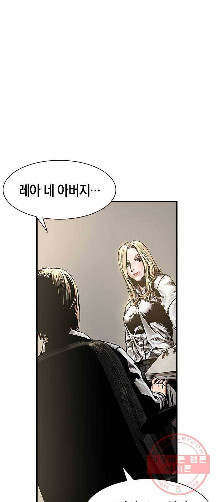 침묵의 밤 9화 1