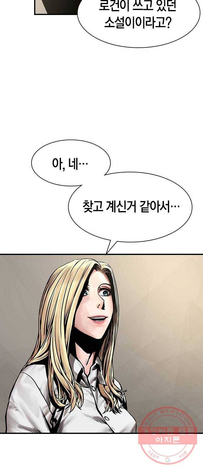 침묵의 밤 9화 2