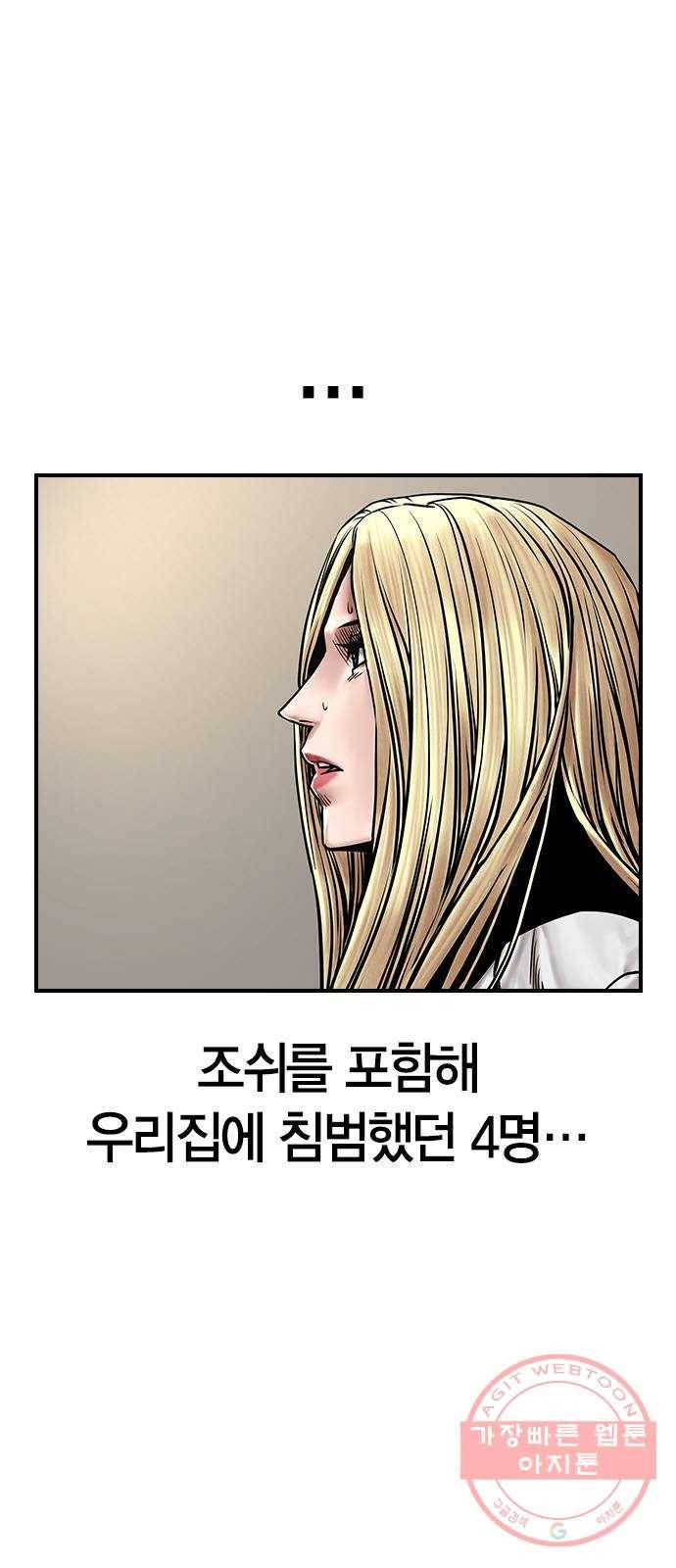 침묵의 밤 9화 3