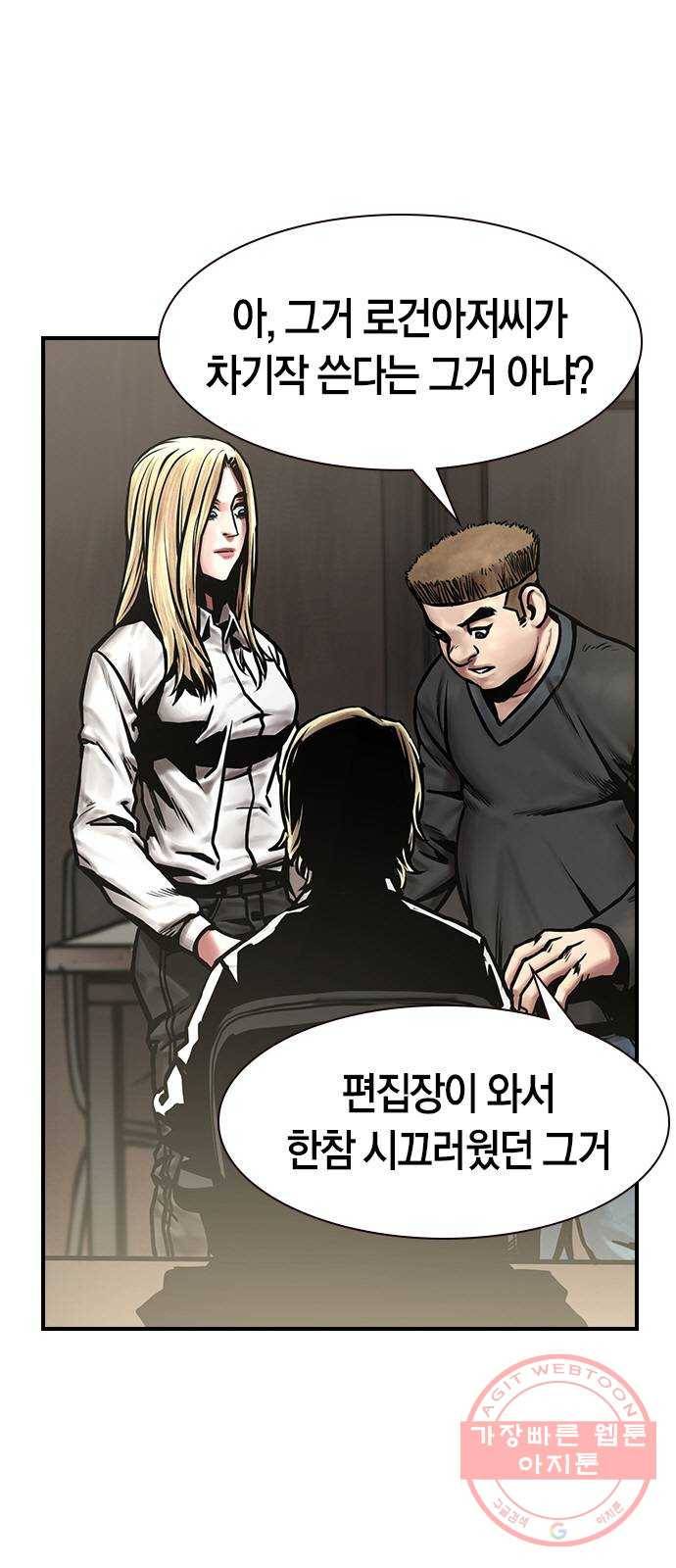 침묵의 밤 9화 9