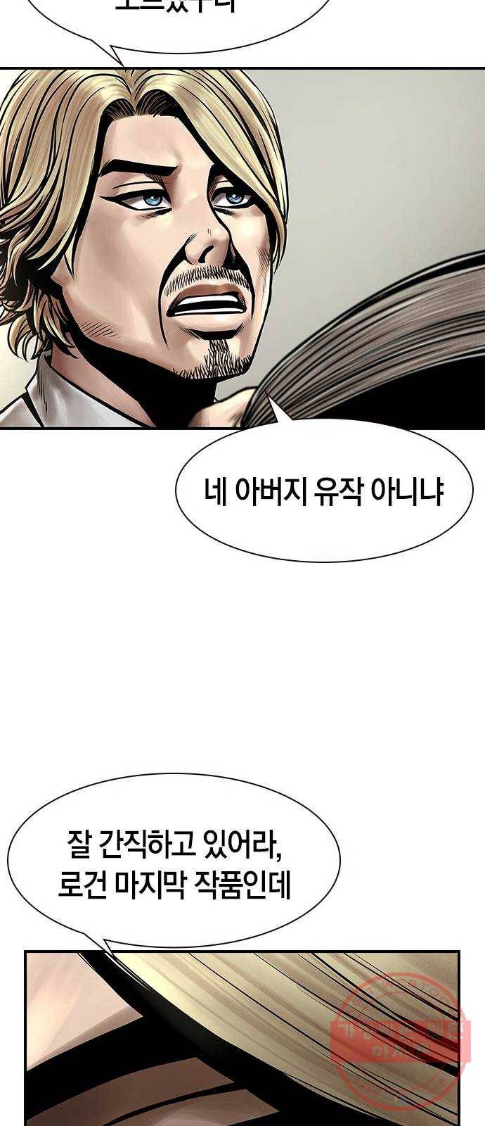 침묵의 밤 9화 14