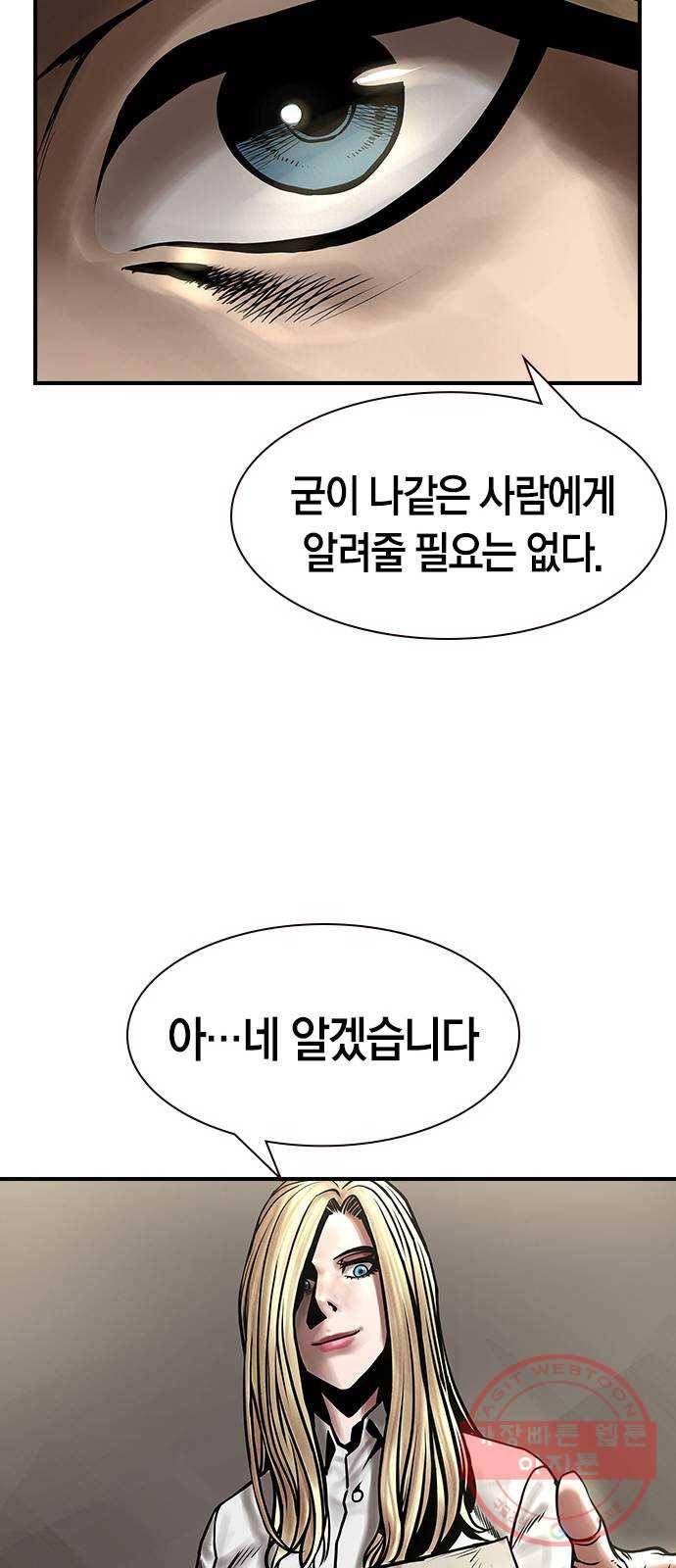 침묵의 밤 9화 15