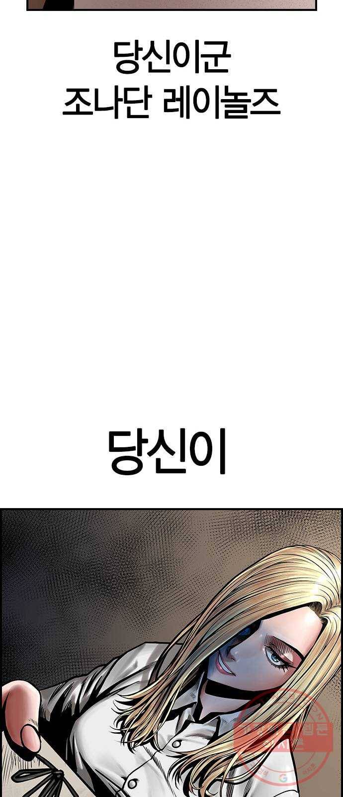 침묵의 밤 9화 17