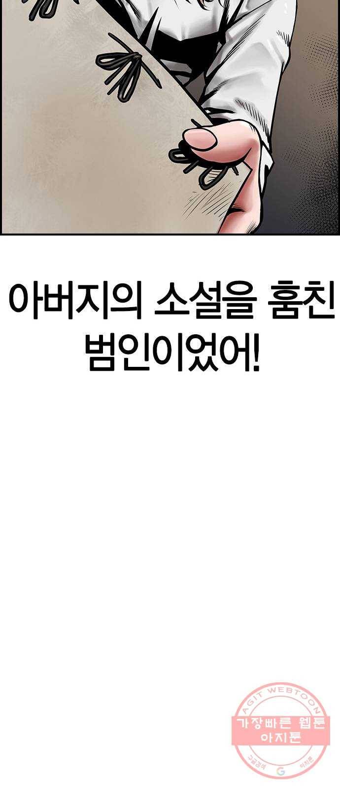 침묵의 밤 9화 18