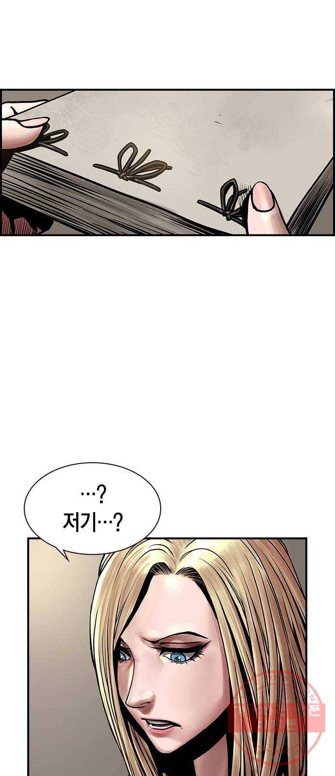 침묵의 밤 9화 19