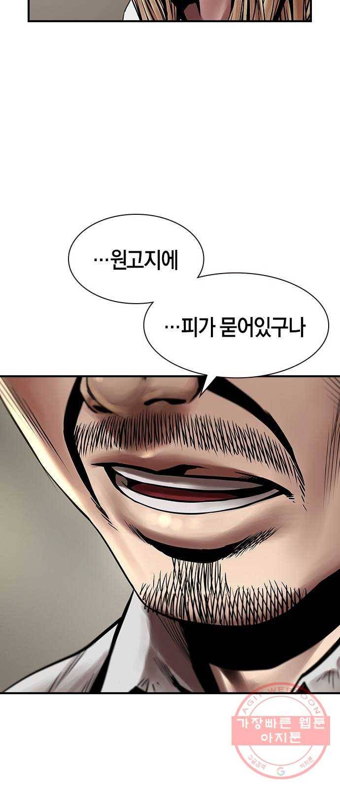 침묵의 밤 9화 20