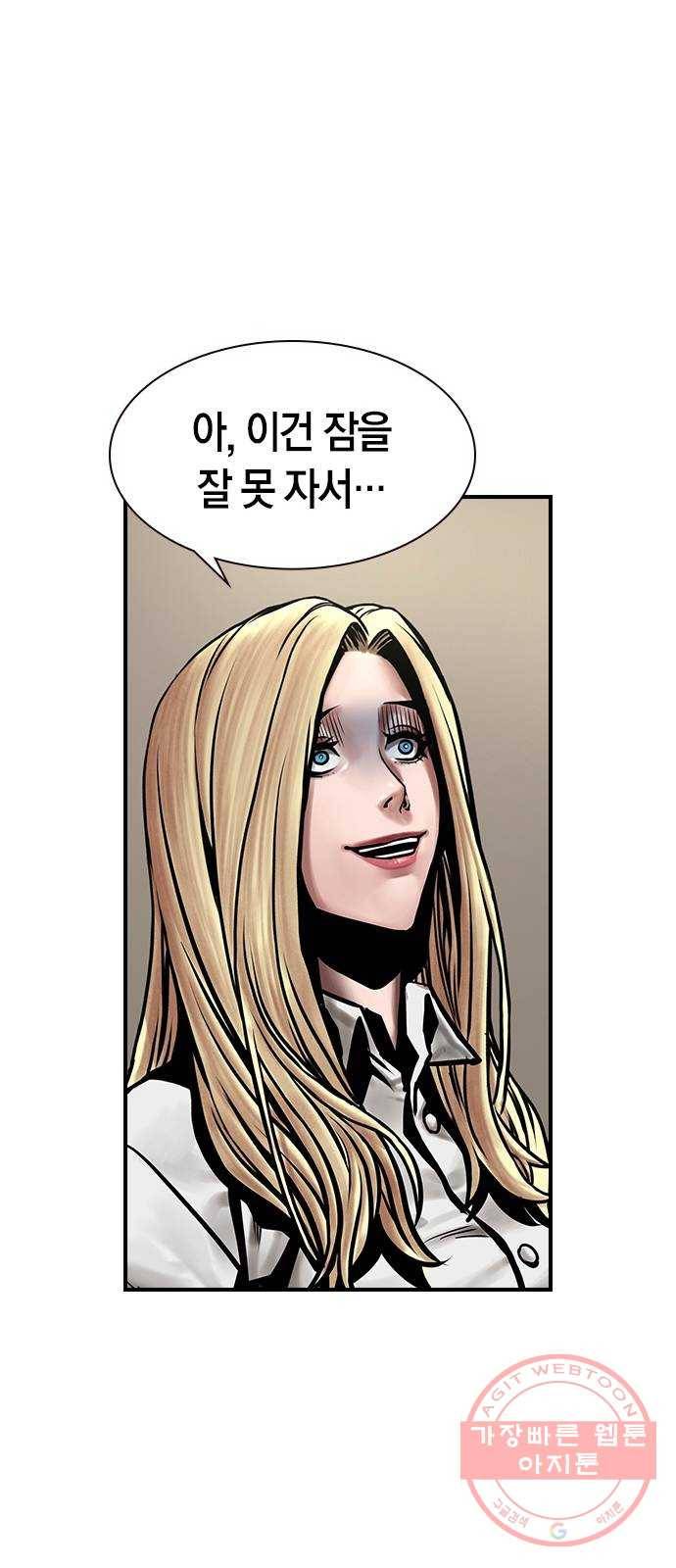침묵의 밤 9화 22