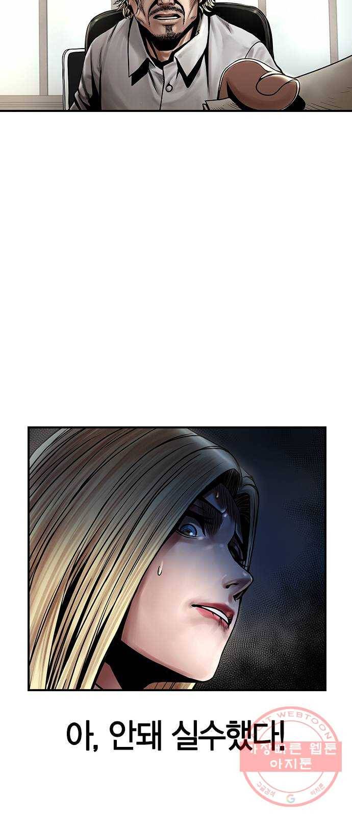 침묵의 밤 9화 25