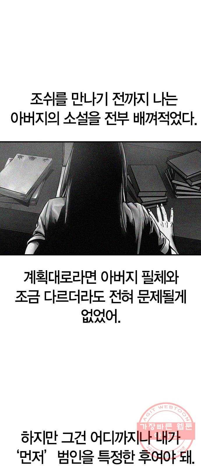 침묵의 밤 9화 26