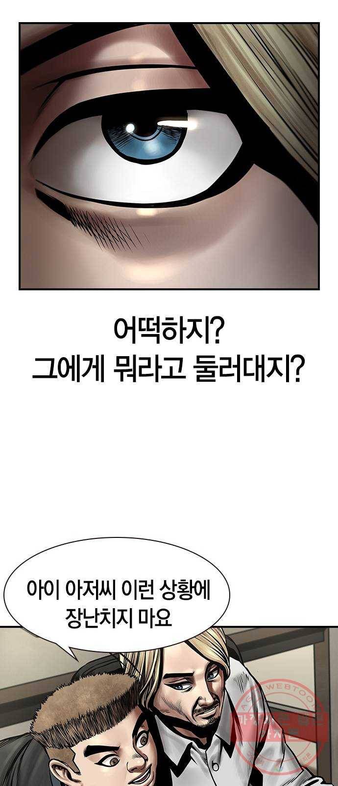 침묵의 밤 9화 27