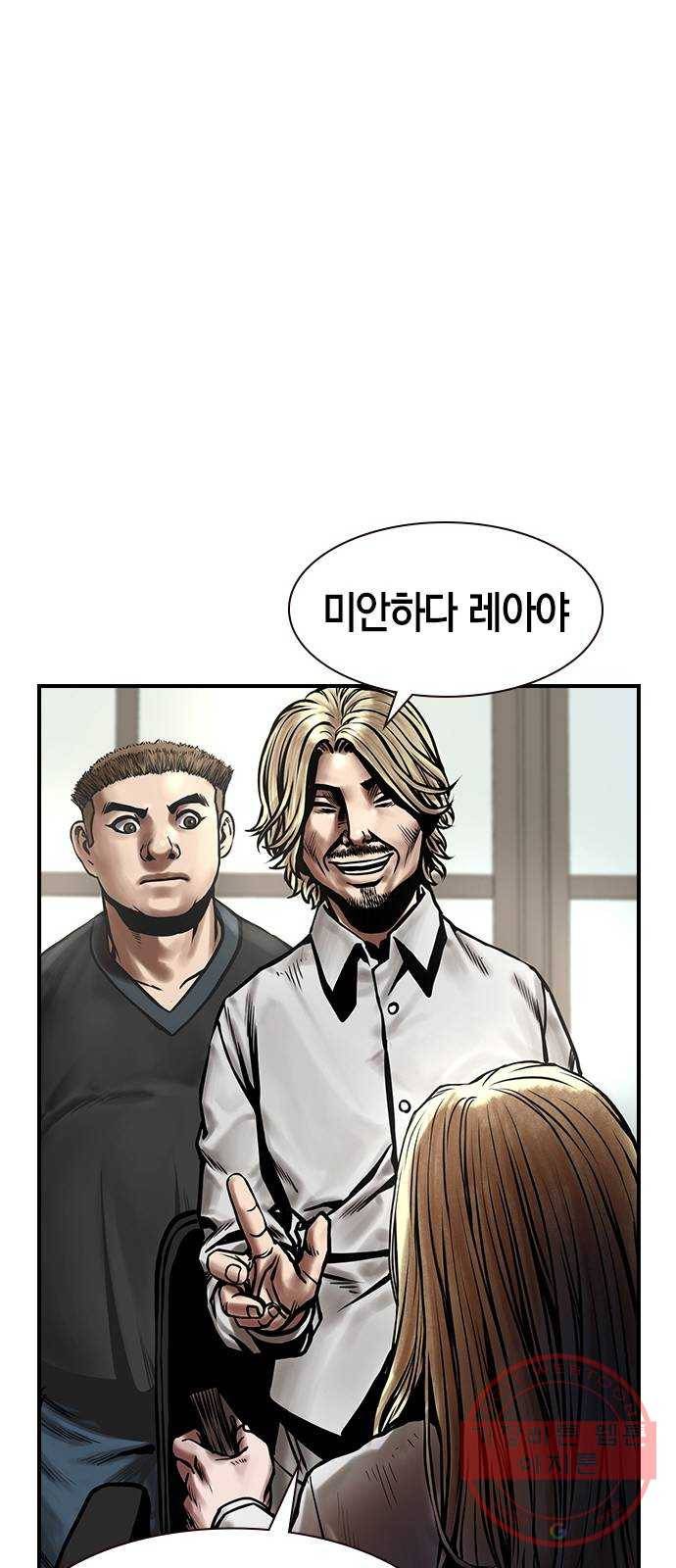 침묵의 밤 9화 31
