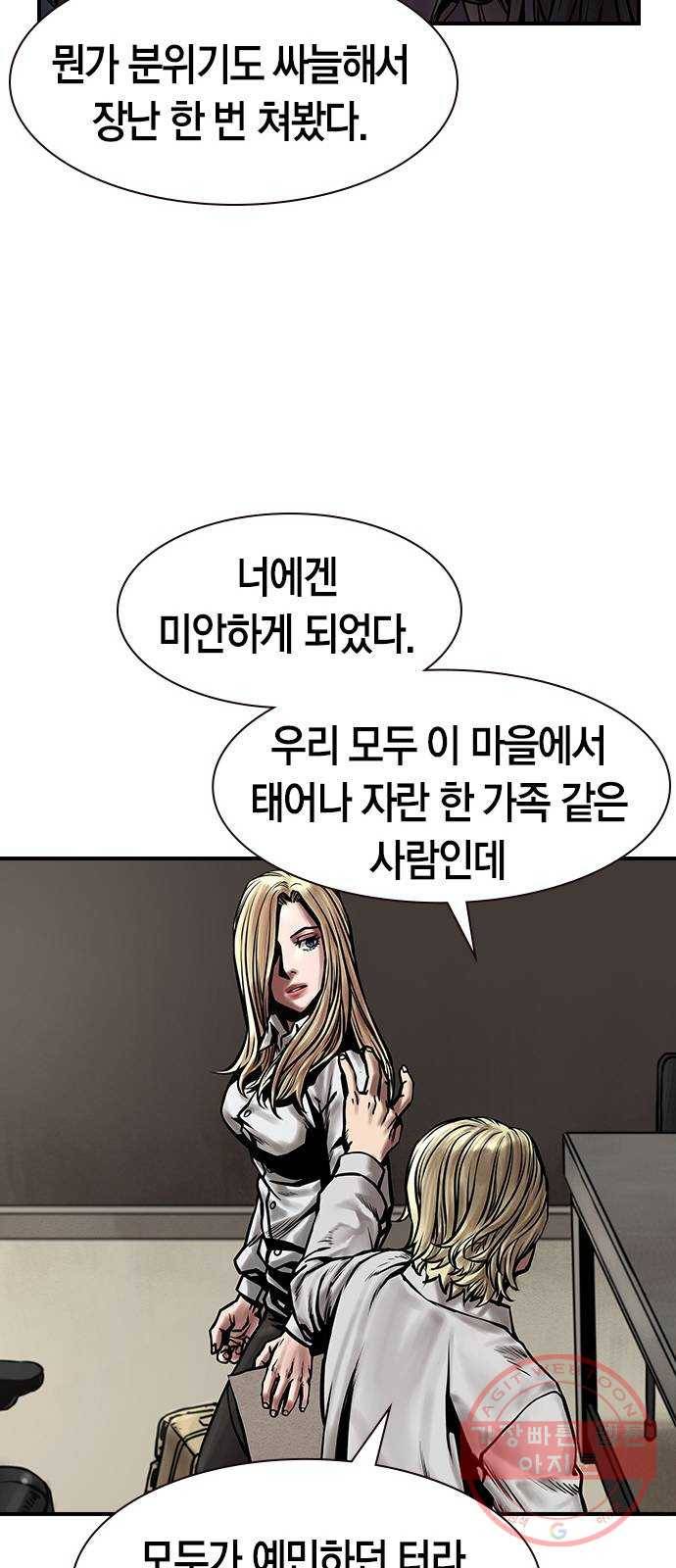 침묵의 밤 9화 32